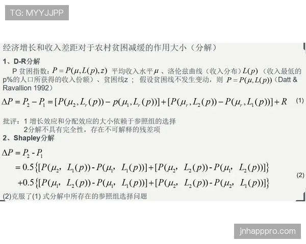 祖布门迪与楚阿梅尼：新生代后腰的战术定位差异与数据表现解析